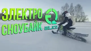 Электросноубайк ELIQ, Обзор после первых тестов (съёмка со шлема)