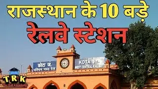 Top 10 Railways station in rajasthan,india | राजस्थान के टॉप10 रेलवे स्टेशन_indian Railways
