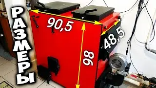 Размеры котла Питон универсальный