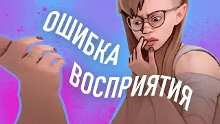 ДЕРЕАЛИЗАЦИЯ И ДЕПЕРСОНАЛИЗАЦИЯ: Мой опыт.