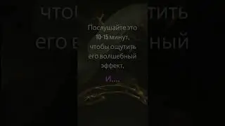Частота Исцеления 741 Гц: 741 Гц Удаляет Токсины и Негатив, Очищает Ауру, Духовное Пробуждение 
