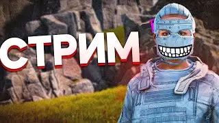 Rust залетел на вайп первый день пытаюсь выжить! 