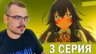 Сто девушек, которые очень сильно тебя любят | 1 сезон 3 серия | Реакция на аниме