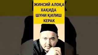 HAR ISHDA BISMILLOH DENG, YO'QASA SHAYTON SHERIK BO'LADI
