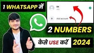 How To Use Two WhatsApp In One Mobile | 2 WhatsApp Ek Mobile Me Kaise Chalaye | 2 WhatsApp 1 Phone