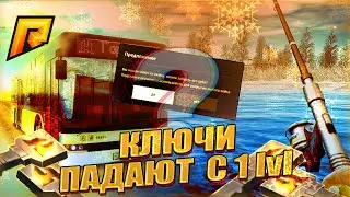 ВЫБИЛ КЛЮЧ со 2 LVL на РАДМИР КРМП? RADMIR CRMP!