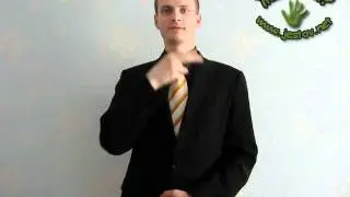 Обед (Русский Язык Жестов)