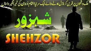 SHEHZOR-EP01-A young man's tale of revenge