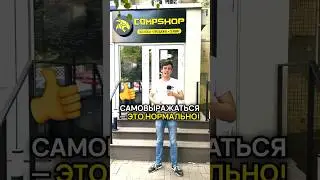 Не бойся быть собой и самовыражаться! #психология