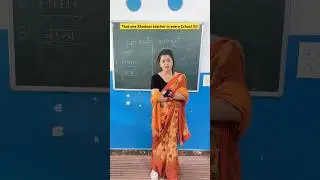 Har school m ek aisi teacher jrur hoti hai 👩‍🏫 
