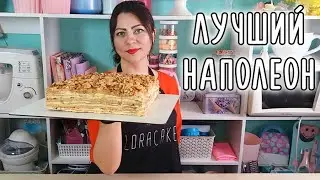 НАПОЛЕОН  Рецепт Получится ТОЧНО!  (Пошагово)
