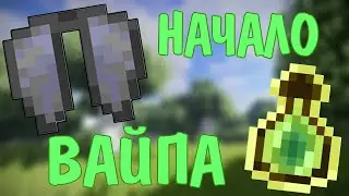 Выживание с нуля фармилка опыта и лутание энда НА АНАРХИИ 1.16.5 || МАЙНКРАФТ АНАРХИЯ