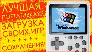 ЛУЧШАЯ РЕТРО ПОРТАТИВКА?! ИЛИ НЕТ?! SUPER ARCADE EMULATOR M3S 🎮