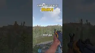НАСТРОЙКИ КОТОРЫЕ МОГУТ ПОМОЧЬ ПОДНЯТЬ ФПС в RUST / РАСТ