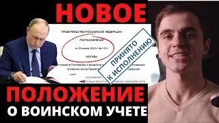 Мобилизация. Новое 719 постановление правительства. Адвокат разъясняет (4k)