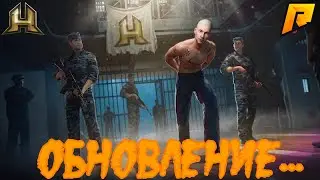 СТРИМ | ЖДЕМ-С ОБНОВКУ! на 222 лайка РОЗЫГРЫШ!  (RADMIR RP \ HASSLE ONLINE)