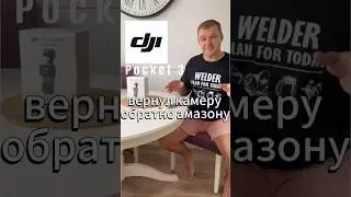 Настоящая причина,по которой я вернул свой DJI Pocket 3