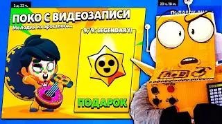 РАЗРАБОТЧИКИ... ЧТО ПРОИСХОДИТ? 😱 ОТКУДА СТОЛЬКО ПОДАРКОВ BRAWL STARS