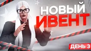 КАК ВСЕГДА ВЫИГРЫВАТЬ В КВЕСТЕ ОТ ВОЛОНТЁРА В ГТА 5 РП│КВЕСТЫ ВОЛОНТЕРА С НОВОГО ИВЕНТА В ГТА 5 РП