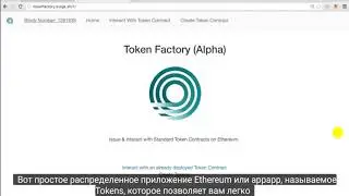 Инструкция по MetaMask (метомаск) на русском