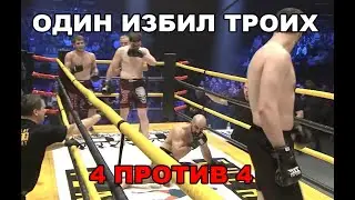 ОДИН ИЗБИЛ ТРОИХ! 4 ПРОТИВ 4 — ЖЁСТКАЯ РУБКА С НОКАУТАМИ! (3-й четвертьфинал)