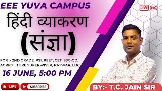 SANGHYA || संज्ञा || HINDI || हिन्दी || HINDI BY T. C. JAIN SIR