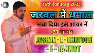 Janab Sharaf Utraulvi Sb. | Jashn-e-Khatoon-e-Jannat | 16th-January, 2023 | Jarwal Kasba, Bahraich