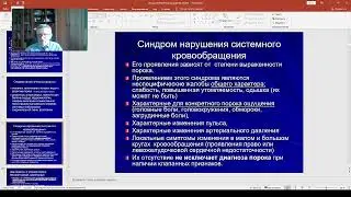 Пропедевтика внутренних болезней. Приобретенные пороки сердца