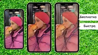 Как сделать мультяшное/скетч фото Бесплатно