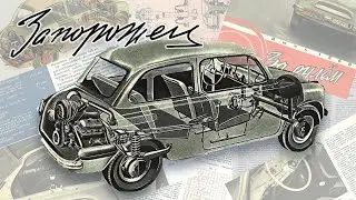 Anatomy of the Hunchbacked. The Story of the Soviet Subcompact Car ZAZ-965 