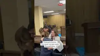 #бишимбаев