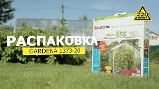 Система капельного полива GARDENA 1373-20. Распаковка 