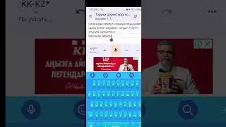 Аудионы мәтінге айналдыру.Мәтінді көшірген соң,қатемен жұмыс болуы керек