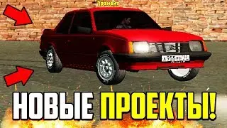 НОВЫЕ ПРОЕКТЫ ДЛЯ ПАХИ И МАКСА! - GTA RP 02 #64