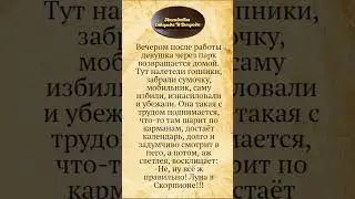 Луна в Скорпионе. Анекдоты Смешные до Слёз!