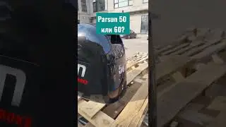 Parsun 50 или 60? 