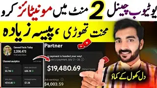 How to Monetize YouTube channel only 2mints |earn on YouTube daily 450$| Monetization on kaise kare