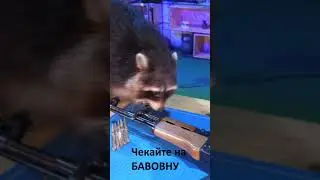 Звернення Єнота Хайпа