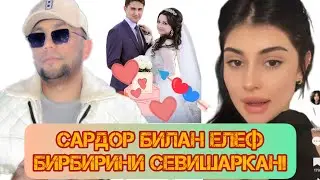 САРДОР БИЛАН ЕЛЕФ🥰 ЭХТИРОСЛИ БАТЛ! САРДОР СЕВИБ КОЛДИ! ЕЛЕФ СЕВИШИНИ АЙТТИ!