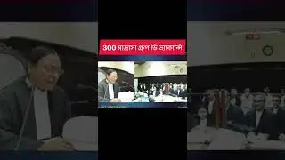 মাদ্রাসা সার্ভিস গ্রুপ ডি ভ্যাকান্সি | Madrasa Group D Vacancy | Madrasa Group D Cut Off |#shorts