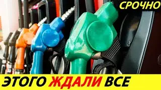 ⛔️97% OF RUSSIANS FOR NATIONALIZATION OF THE OIL INDUSTRY❗❗❗ NEW GASOLINE PRICES✅ NEWS TODAY