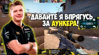 S1MPLE СОГЛАСИЛСЯ СПАСТИ AUNKERE ОТ КИКА ИЗ FPL/SIMPLE ТАЩИТ НЕРЕАЛЬНЫЕ КЛАТЧИ/АУНКЕРА КИКНУЛИ С ФПЛ