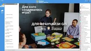 Эксклюзивный авторский вебинар #НеНавнедри от лидера UDS Game   Краснодар Светланы Сковородко