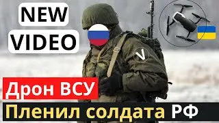 NEW VIDEO: Ukrainian drone arrests another Russian soldier