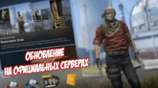 ОБЗОР НОВОГО ОБНОВЛЕНИЯ В КС ГО // Panorama UI НА ОФИЦИАЛЬНЫХ СЕРВЕРАХ CS:GO