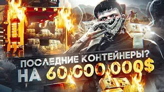 ОТКРЫЛ КОНТЕЙНЕРЫ НА 60 000 000$ В GTA 5 RP | САМАЯ БОЛЬШАЯ ОШИБКА ГТА 5 РП