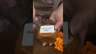 Необычная приправа из обычных бархатцев. Имеретинский шафран 