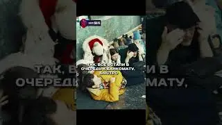 Невидимые люди ограбили банк 😨 