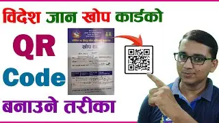 How to Generate QR Code for Vaccine | Bidesh Jana Khop Kardko QR Code Banaune Tarika | QR Generation