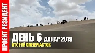 Дакар 2019. День 6. Команда Карякина